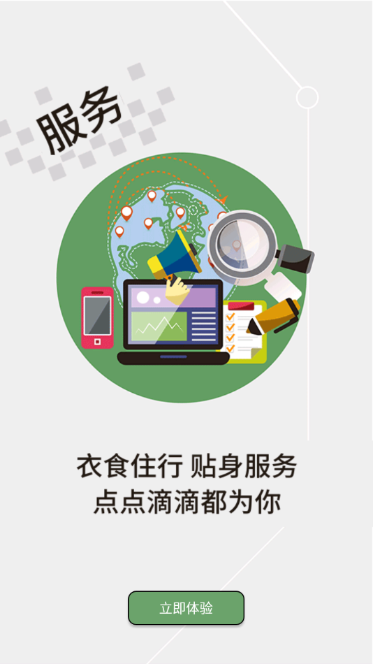 云上沙洋app截图