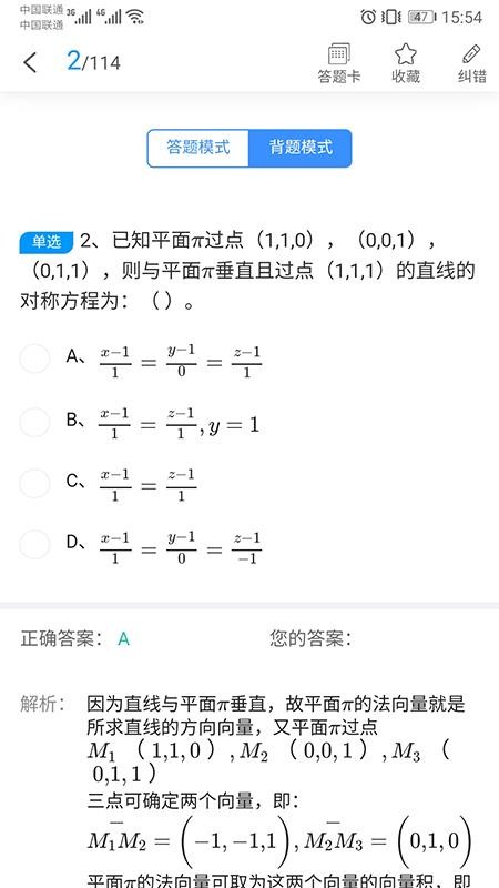 张工教育软件 1.2.5 3