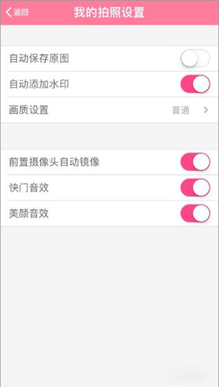 beautycam美颜相机v11.4.40  5