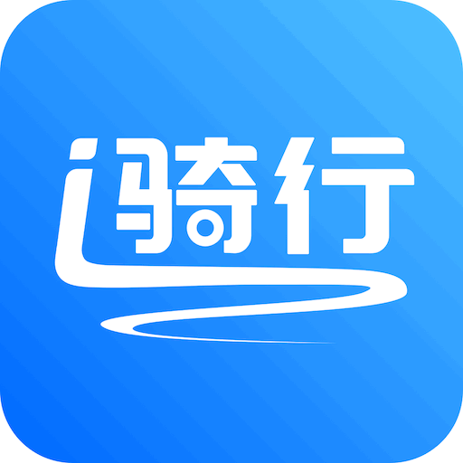 爱骑行app