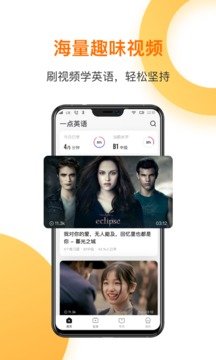 一点英语v4.56.6截图