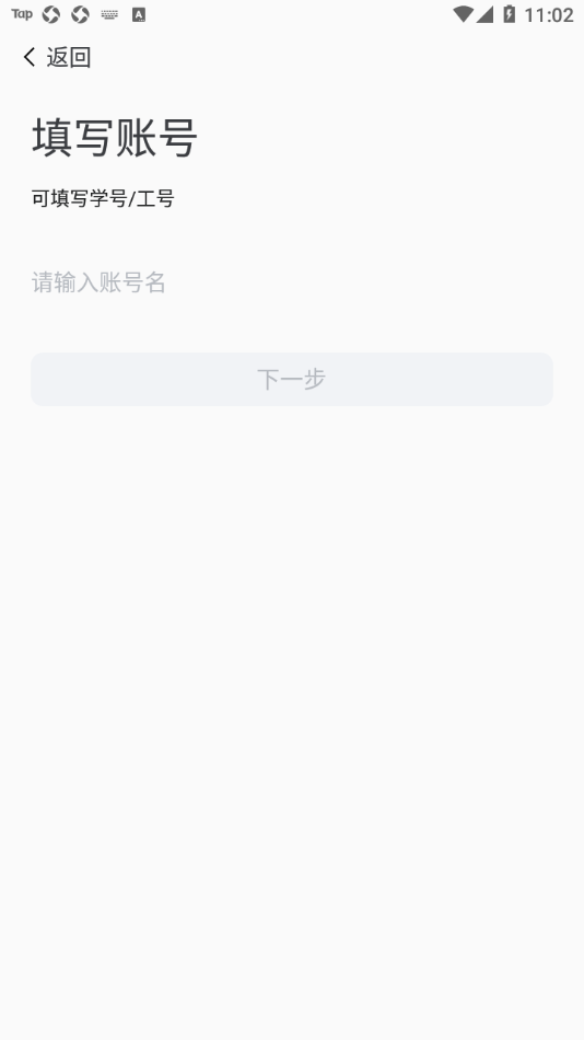 i集大app 1.2.6截图