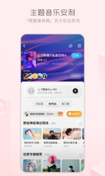 酷狗概念版app官方版截图