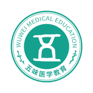 五味医学最新版