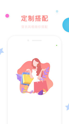 衣橱日记app 1