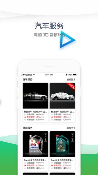 车碳宝app 3