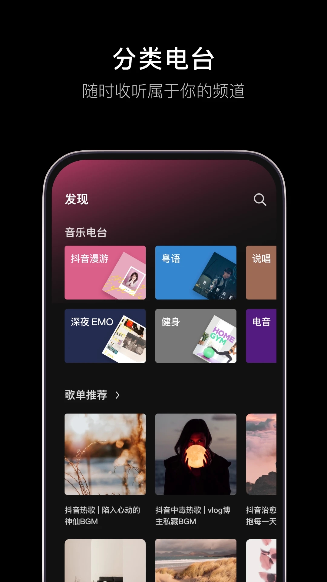安卓汽水音乐免费版app
