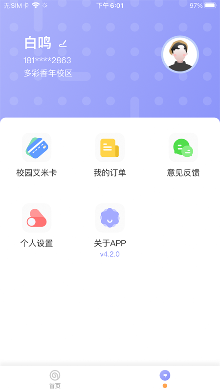 共享汇app截图