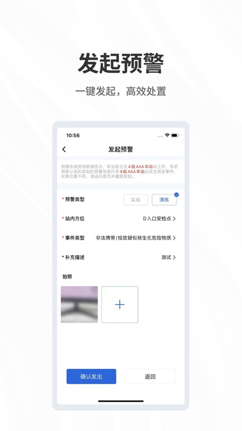 呼必应预警app截图