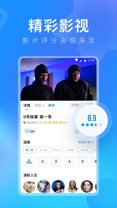 多多视频app安卓版(原人人视频) v5.24.4截图