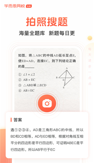 题拍拍app最新版截图