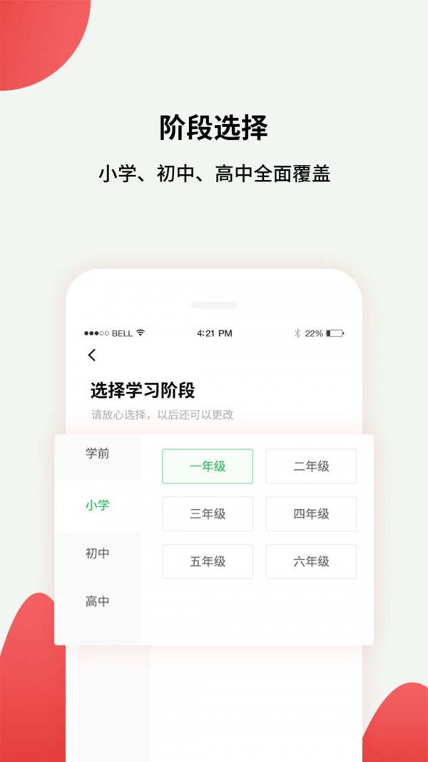 黔课提分最新版截图