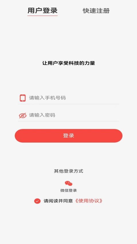 安卓料码助手app软件下载