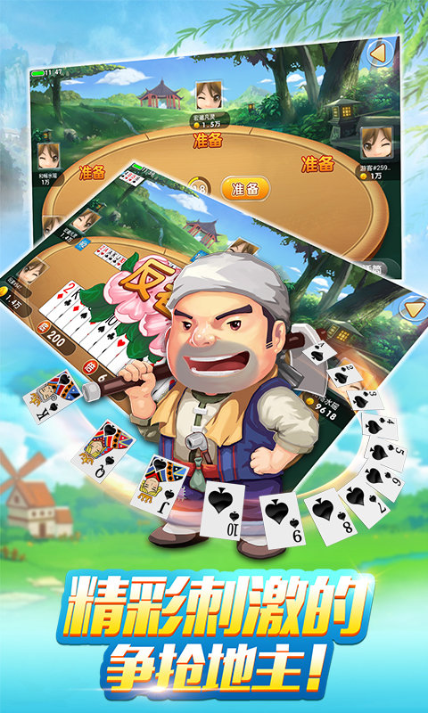 安卓三丰棋牌经典版app