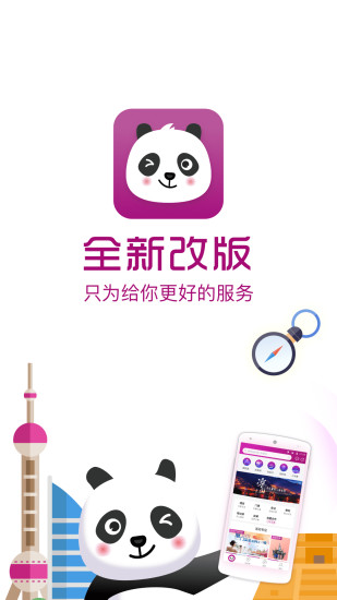 盈科旅游app v3.9.0 1