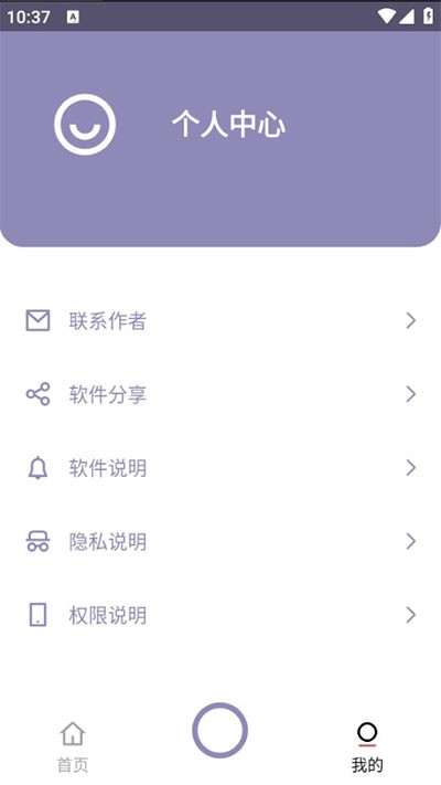 艾跳跳最新版截图