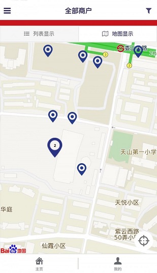 索迪斯就餐卡截图