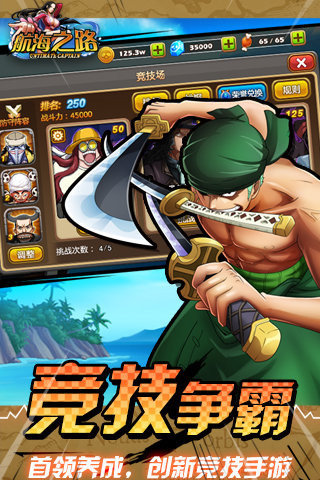 黎明混战截图
