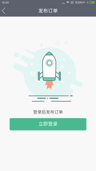 王者代练截图