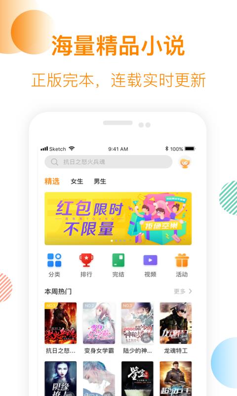 芒果免费小说app 1