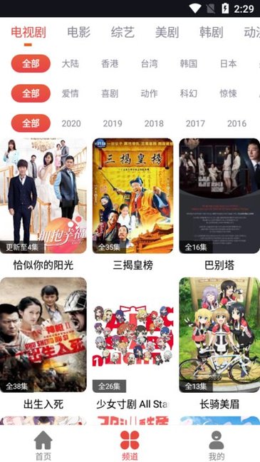 肥波影视app 2024最新版截图