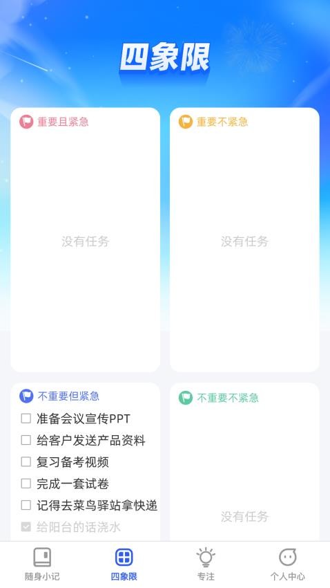 倾听妙记APP最新版截图