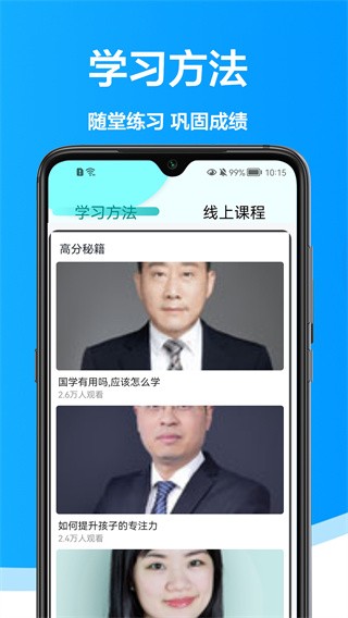 大力爱辅导截图