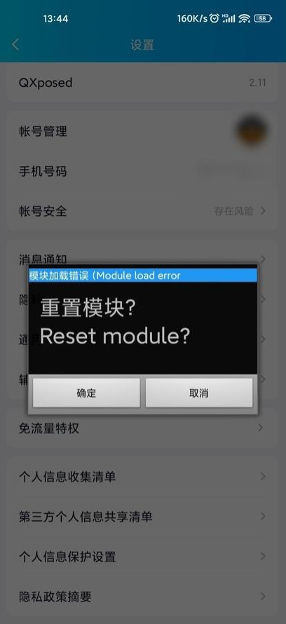 Lspatch模块中文版截图