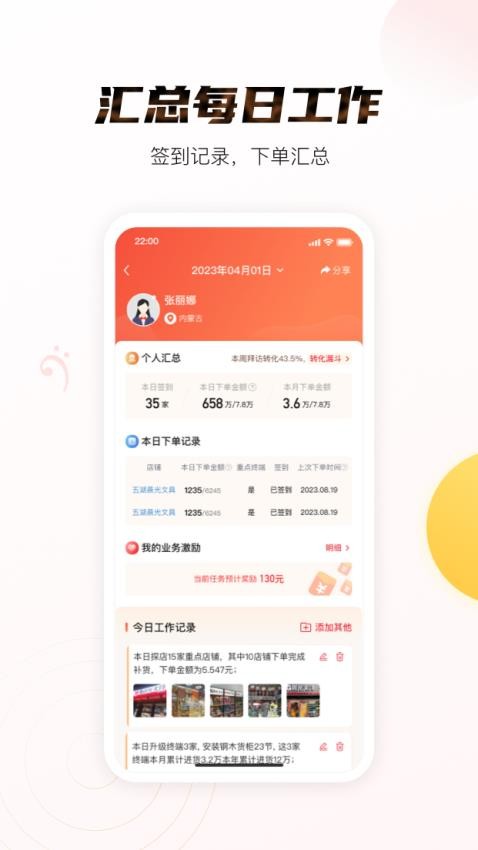 晨光聚宝盆app 1