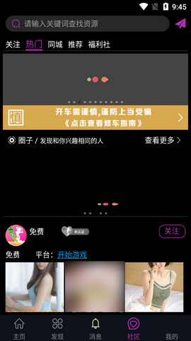 秋葵安卓版app截图