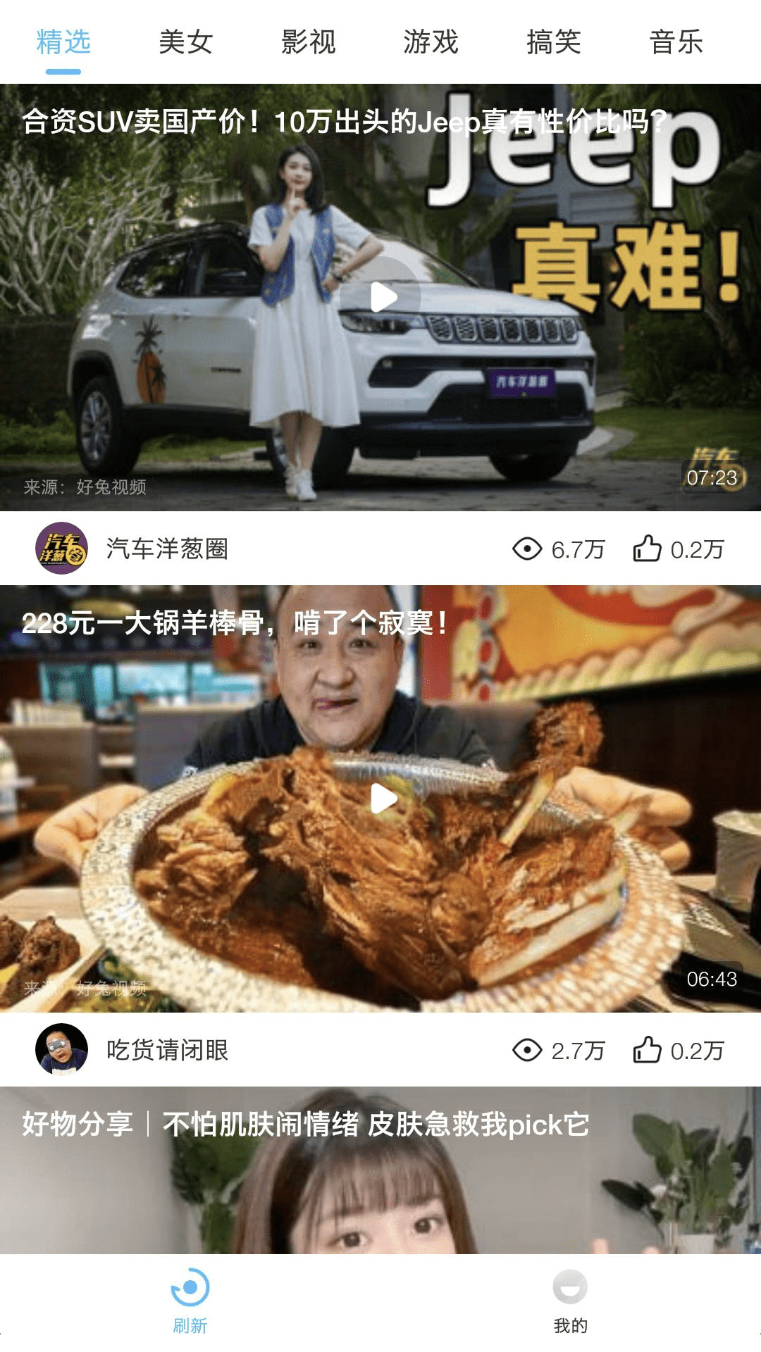 泡泡视频截图