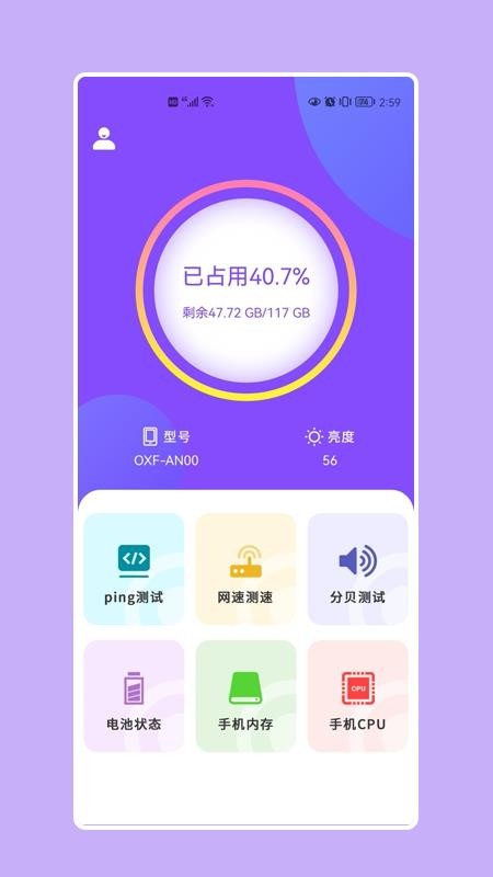 小火箭shadowsocks软件 v1.5截图