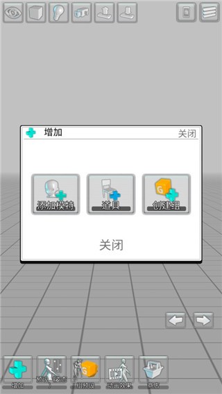 easypose中文版截图