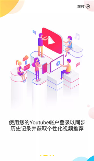 snaptube 音乐 1