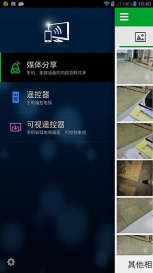 华为悦盒遥控器app(华为随心控) v3.1.3 1