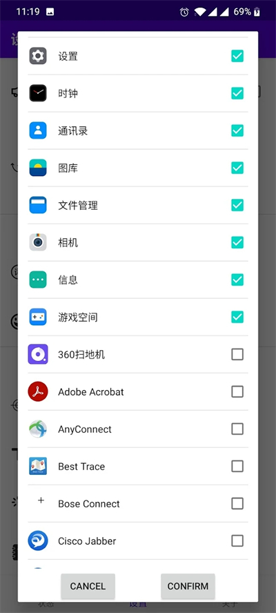 开屏跳过app截图