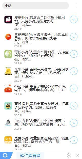 安卓小轩软件库app