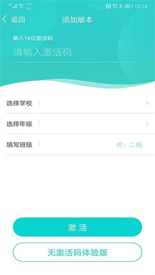 优题网学生端app截图