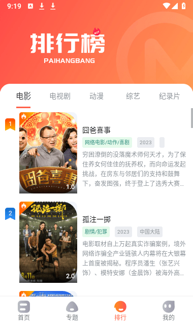 老蟹影视app截图