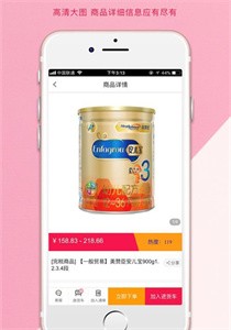 社栈优品中央仓安卓版截图