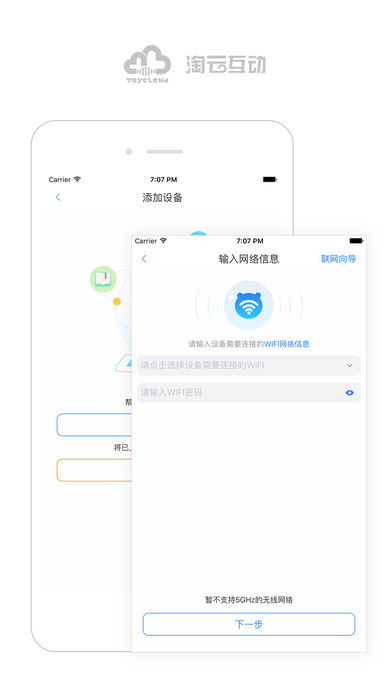 安卓淘云互动app
