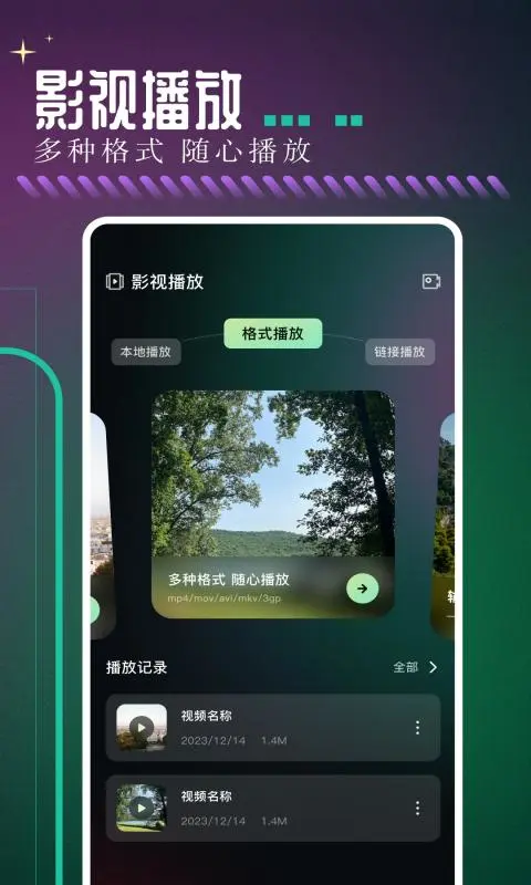 奇优影院手机版截图