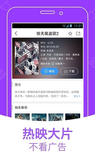 艳阳直播TV截图