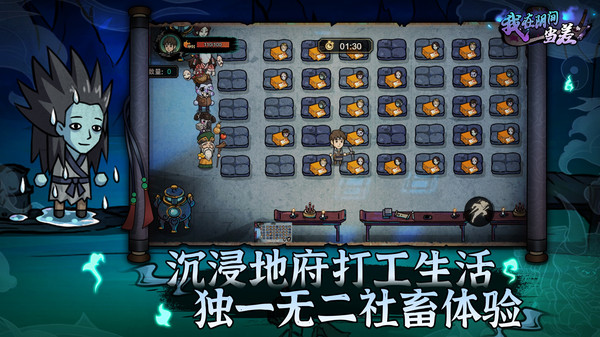 我在阴间当差安卓版截图