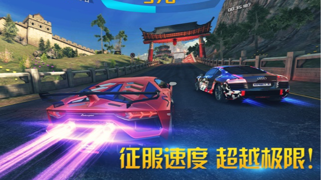 狂野飙车8免费版本截图