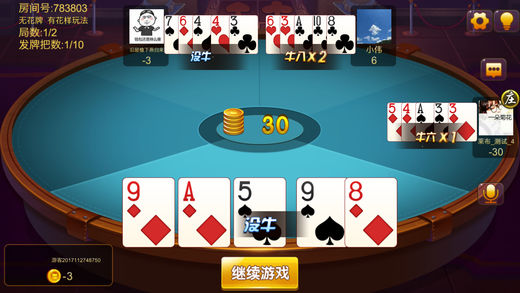 满贯棋牌4.3.0截图