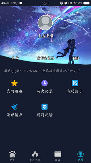 ZzzFun动漫2024最新版截图