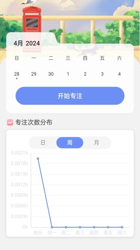 WiFi连连通app截图