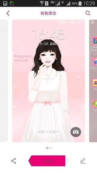 三星主题商店app(themestore) 1.51 1