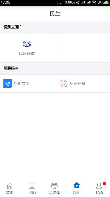 广丰融媒1.0.1截图